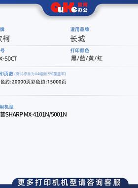 适用夏普MX-50CT粉盒MX-4101N碳粉盒MX-5001N墨盒碳粉成型鼓组件