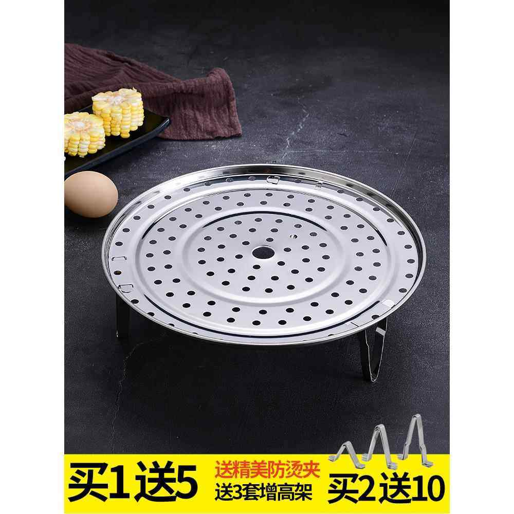 不锈钢蒸架小孔蒸盘蒸格篦子蒸笼家用蒸片隔水蒸馒头的篦子迷小屉,餐饮具,餐具笼/架,淘宝优惠券,粉丝福利购,淘宝优惠卷