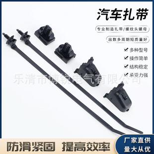 汽车螺纹头扎带螺旋杉树型插销线束捆扎带固定卡扣汽修储能新能源