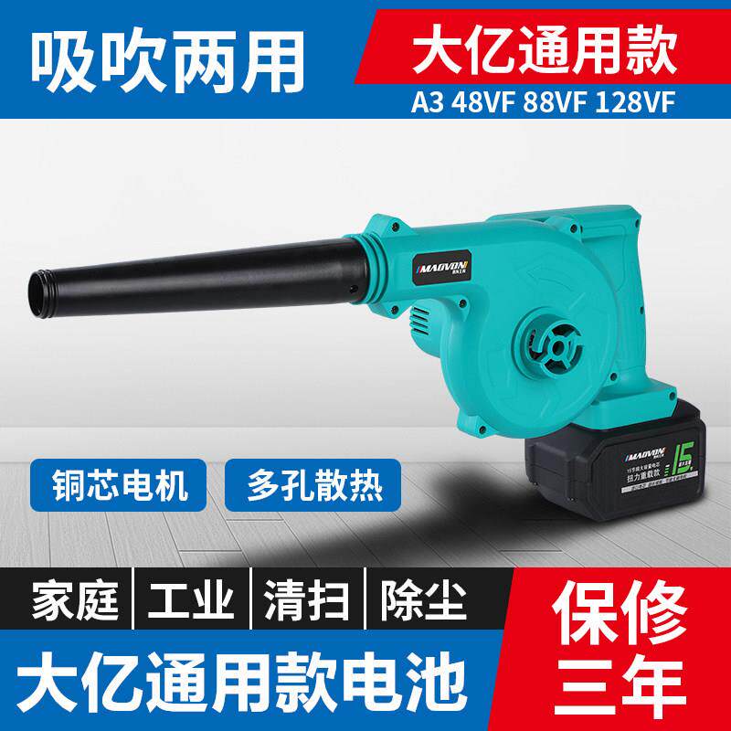 充电式吹风机锂电鼓风机车载大功率工业小型电脑吹灰吹尘器家用