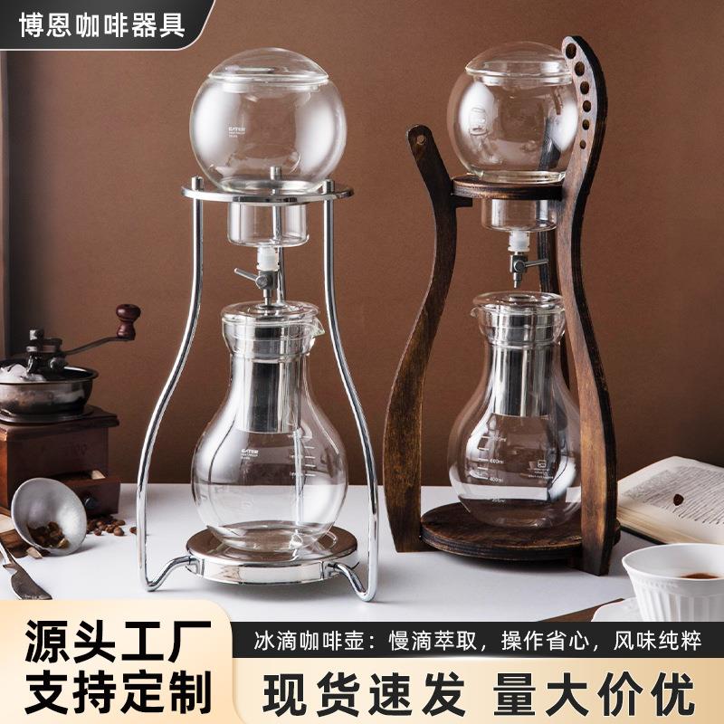 S型创意冰滴咖啡壶冰酿鲜萃咖啡壶家用商用玻璃滴漏式冷萃咖啡机