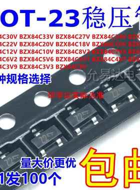 SOT23贴片稳压二极管 BZX84C24V 18V 16V 15V 12V 10V 3.3(100只)