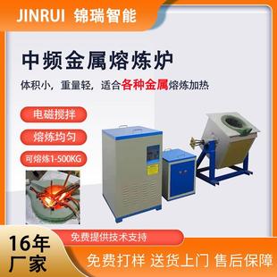厂家直销1 250KG小型中频熔炼炉160KW熔银熔铜融铝感应中频炉