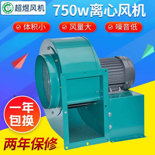 厂家供应750w离心风机低噪音通风干燥设备多翼式离心风机