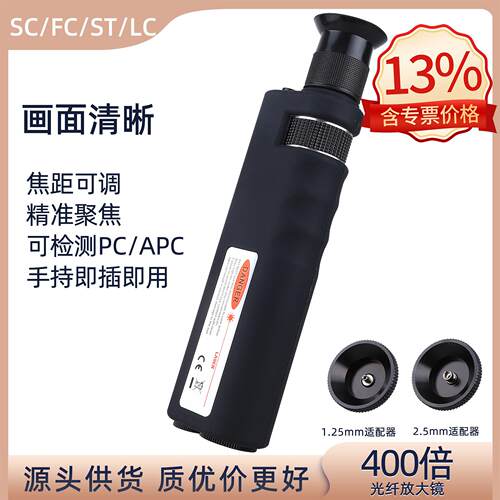 科路士光纤显微镜手持式端面检测400倍光纤放大镜SC-FC-ST检查仪