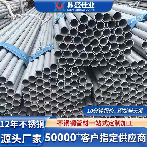 304不锈钢管316L310s321不锈钢无缝管22052507双相厚壁工业圆管