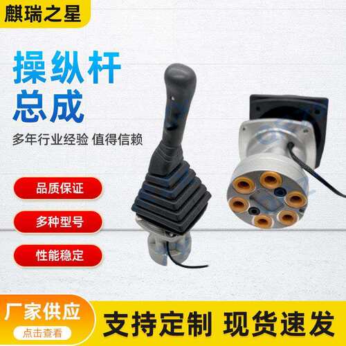 挖掘机斗山大宇DH220-5现代200-5操纵杆总成2420-9517/31N6-20200
