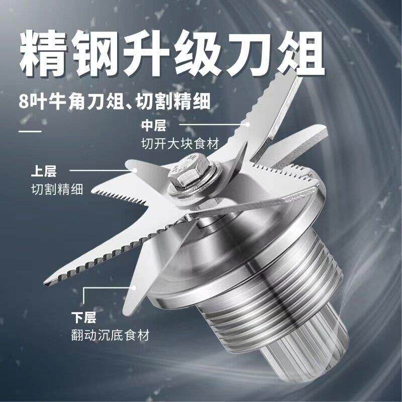 破壁机配件八叶刀头料理机刀片6L豆浆机刀轴承冰沙机刀俎搅拌机