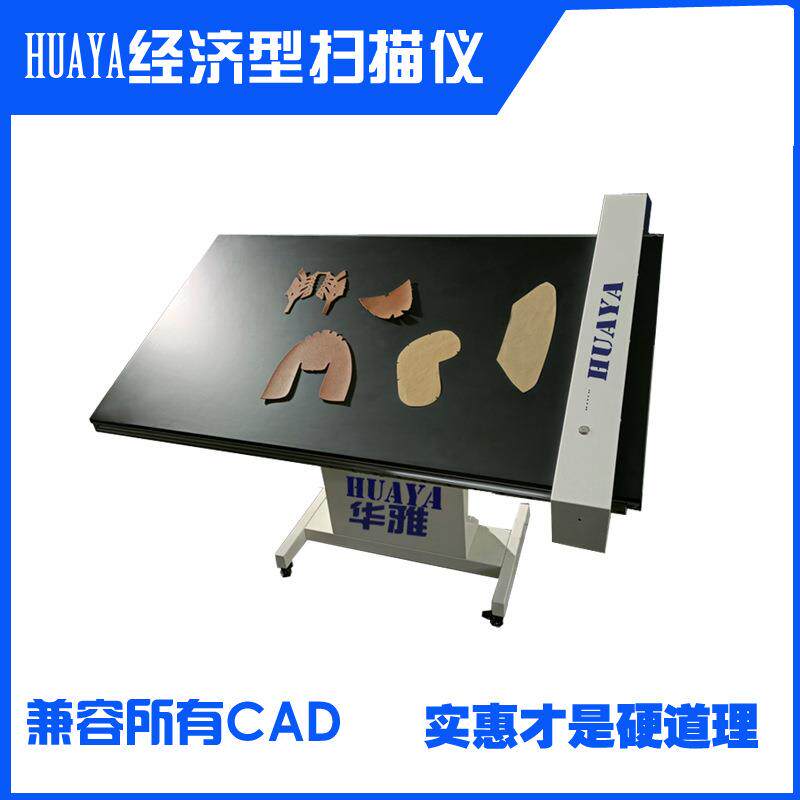 沙发样板大幅面扫描仪抄版机读图录入数字化仪模型服装箱手袋