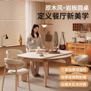 吉与原木风岩板餐桌可伸缩折叠圆形饭桌现简约家用方圆两用餐桌