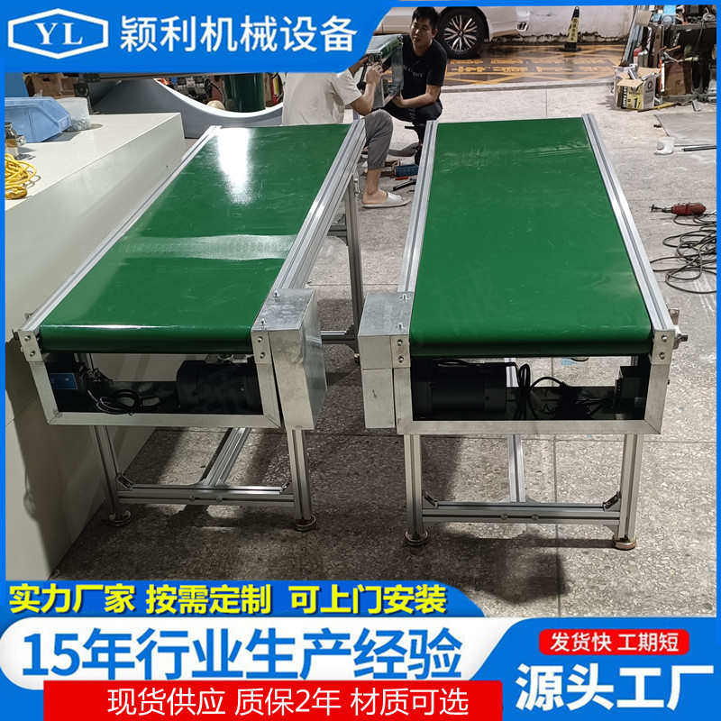 铝合金流水线传输带组装生产线包装产品皮带机铝型材装配线操作台,搬运/仓储/物流设备,输送机,淘宝优惠券,粉丝福利购,淘宝优惠卷