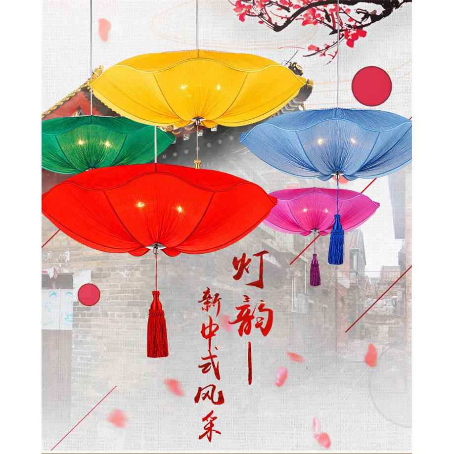 新中式吊灯中国风古典餐厅火锅店餐厅茶楼婚庆仿古卧室布艺荷叶灯