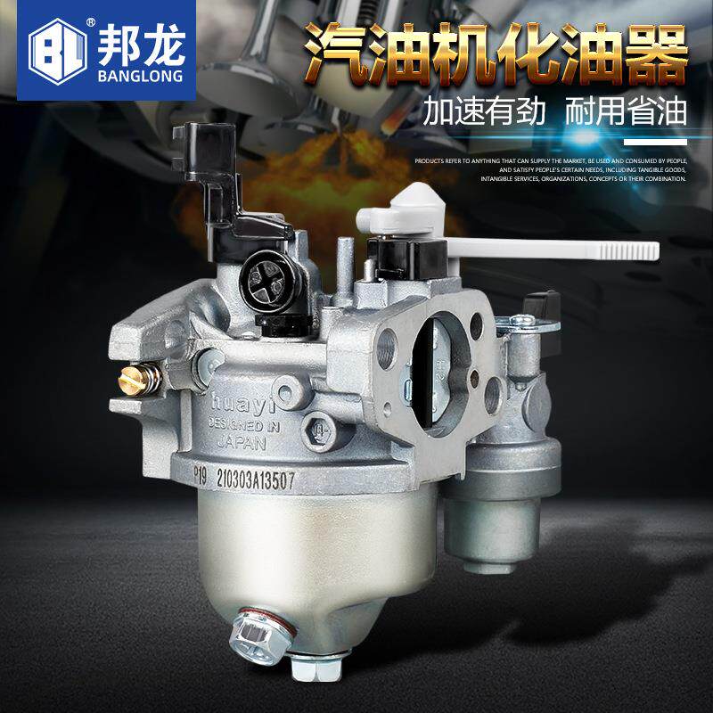 化油器汽油机水泵微耕机动力配件152F168/170F188/190F华益厂价