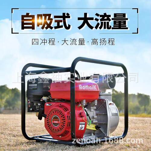 奥玛克ZB80水泵四冲程汽油机自吸式浇水灌溉园林农用抽水汽油泵