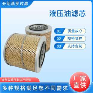 厂家液压油滤芯169198 C1832回油滤芯液压油滤芯
