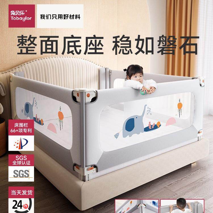 兔贝乐宝宝防摔床围栏儿童一面床边挡板婴儿加高床护栏防掉防护栏