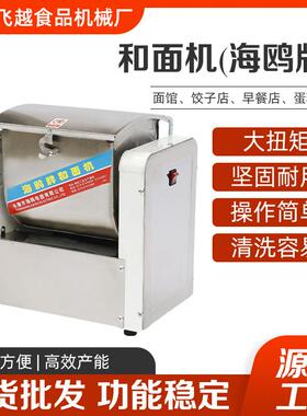 和面机商用全自动多功能搅拌馅盆式81525公斤家用小型打面揉面机