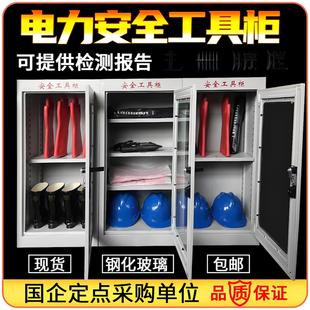配电室专用电力安全工具柜绝缘手套靴安全帽存放柜高压工器具柜