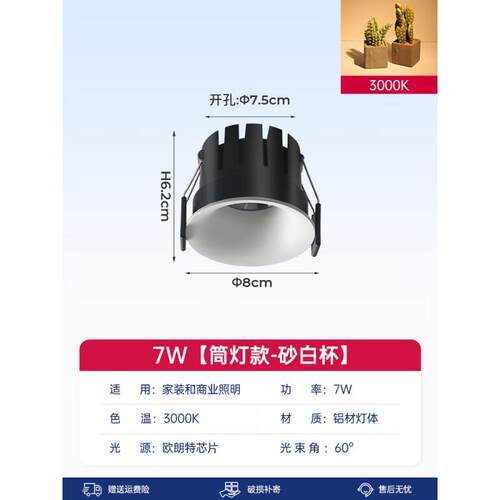 誉道弧面射灯防眩嵌入式led客厅无主灯高显指全铝窄边护眼筒灯 砂