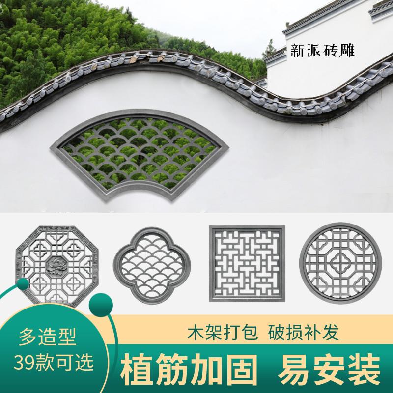 彷古花窗镂空扇形镂空窗砖雕古建青砖中式庭院围墙彷古透窗花窗格