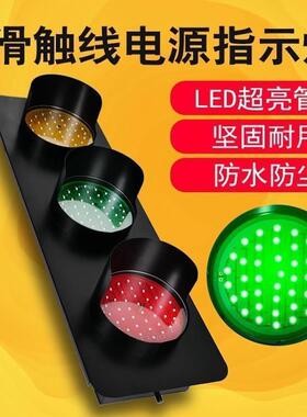 滑触线电源指示灯行车天车起重机三相三色信号灯LED380VHXC