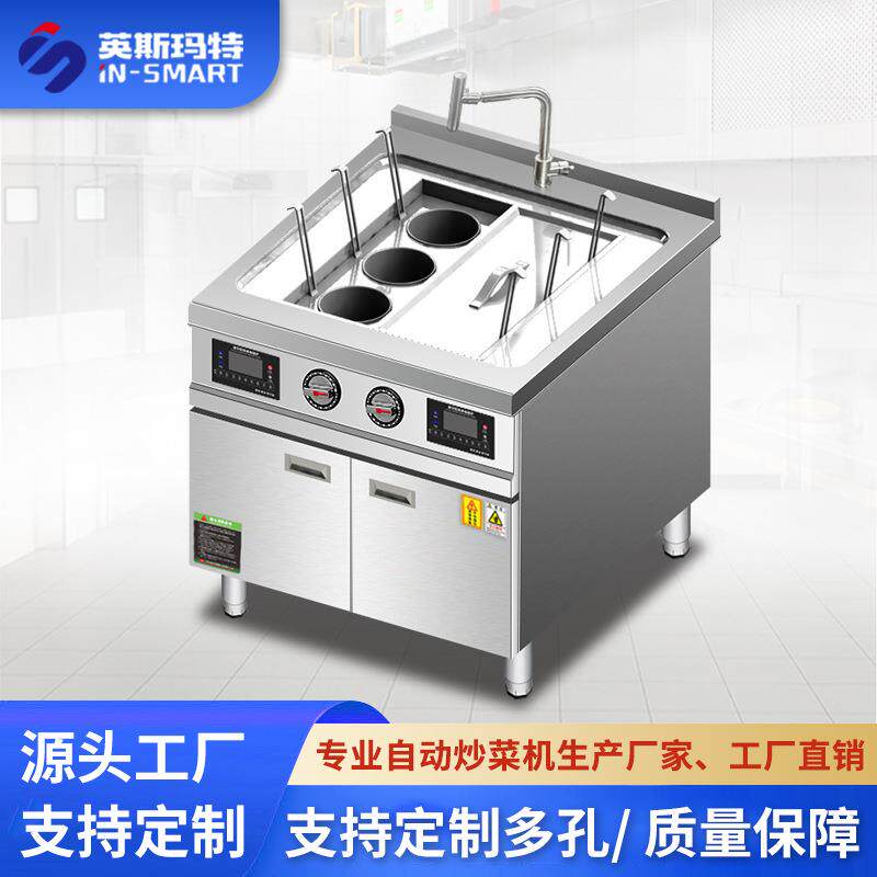 节能电磁柜式多功能煮面炉关东煮麻辣烫汤粉炉一炉多用煮面炉