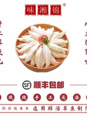 顺丰包邮草鱼丸衡阳特产手打鱼丸子Q弹无刺老味道火锅眉毛鱼丸