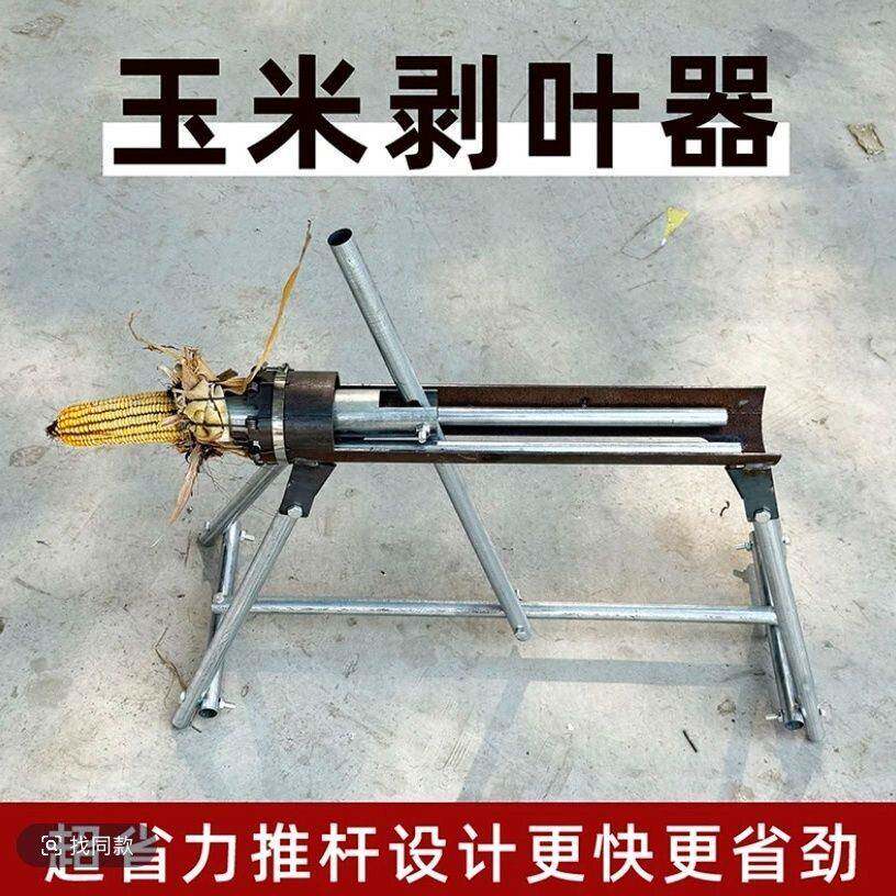 新款小钢炮玉米扒皮器拔苞米扒玉米皮轻松剥玉米去皮省力玉米神器
