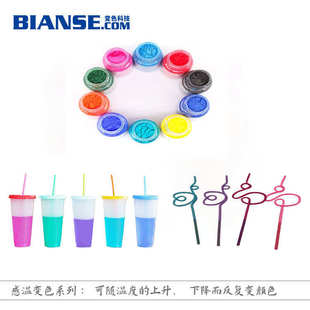 丝印PP杯温变油墨遇冷变色感温变色油墨食品级变色油墨