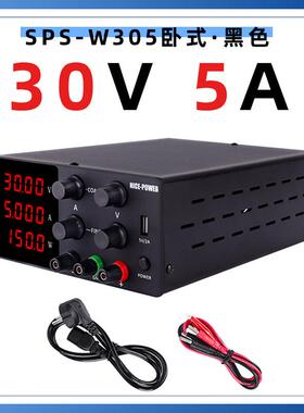 可调直流稳压电源30V5A开关电源笔记本维修电源SPS-W305电池充电