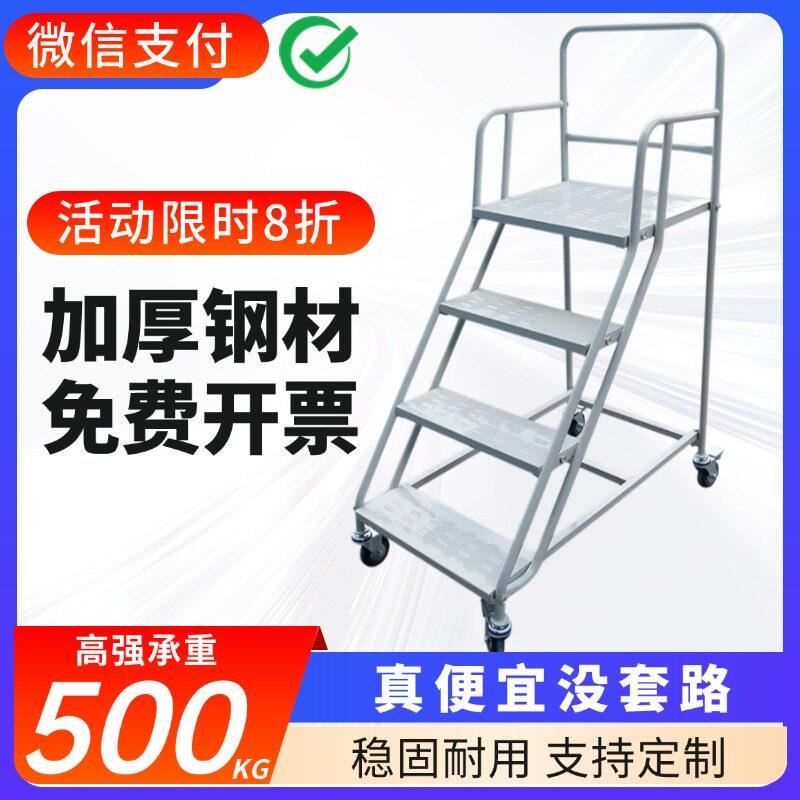 仓库仓储取货货梯架登高梯车间库房可移动检修平台装配车间登高车