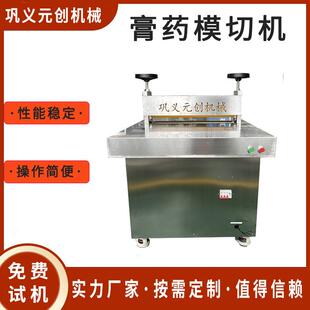全自动模切机 运行稳定 膏药贴自动压痕模切裁断机 免费试机