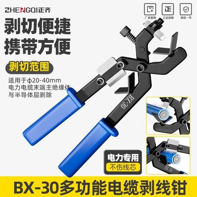 电缆剥线 线钳绝缘导线 线10KV架空线 线剥皮器型高压剥皮刀剥线