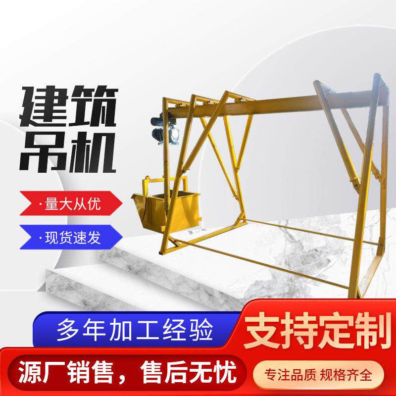 工地用小型吊机室外滑吊建筑滑吊建筑用小型吊运机直滑式提升机