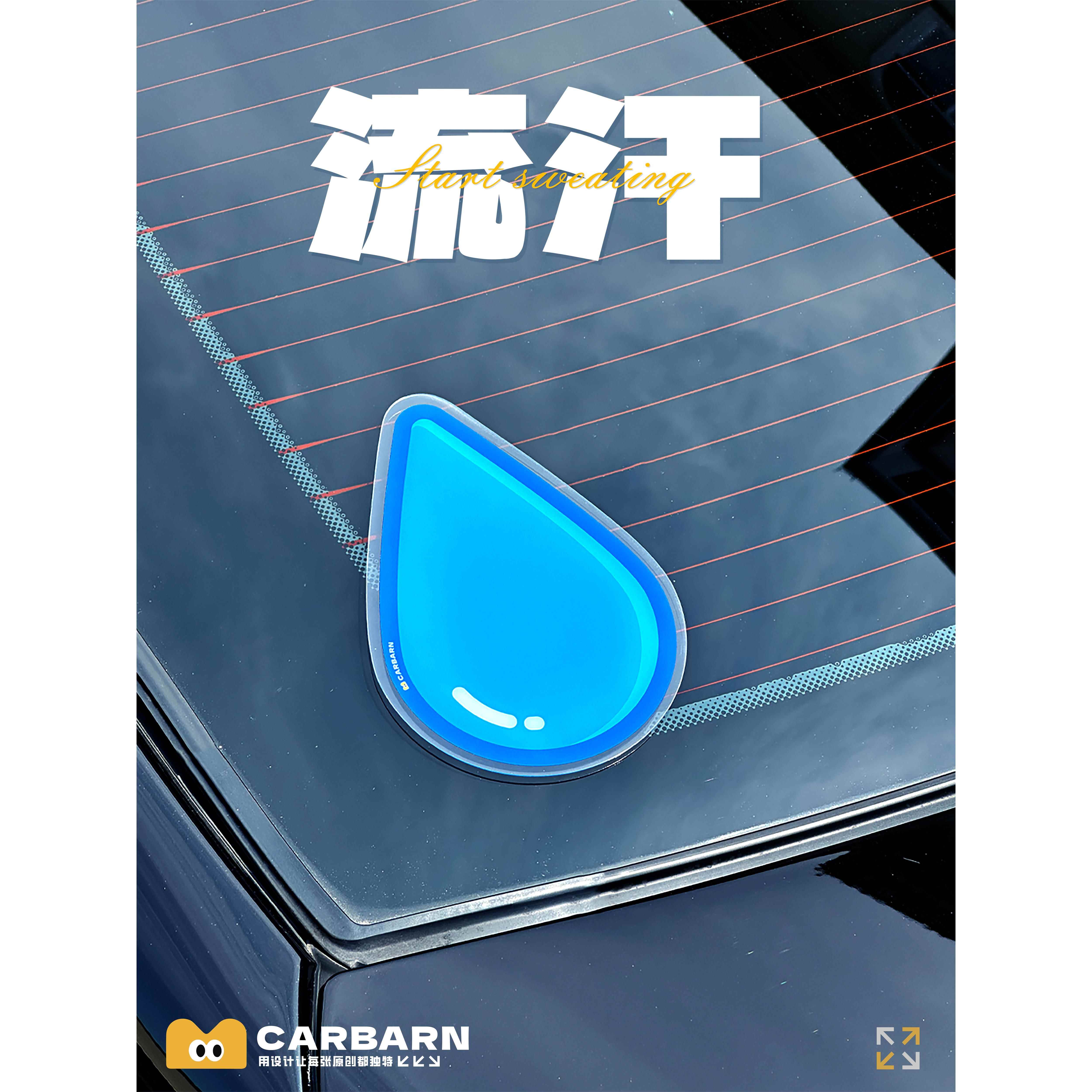 有点无语水滴流汗汽车贴纸个性创意搞笑车贴车窗防水亚克力车贴