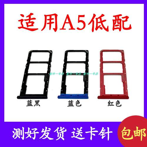 适用oppo a5 卡托卡槽oppoa5手机sim插卡槽卡拖卡座卡套