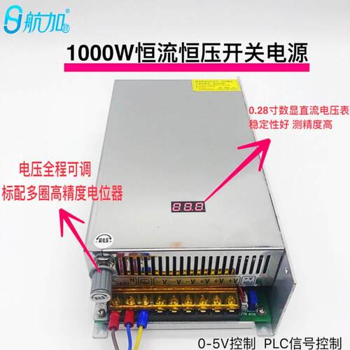 2数显可调电开源0-4V40A直流稳压关电源1000W加HJS-1航000826-0-2