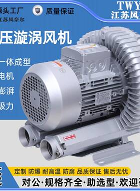 增氧曝气高压鼓风机真空吸附吹风送料漩涡式引气泵RB-21D400W
