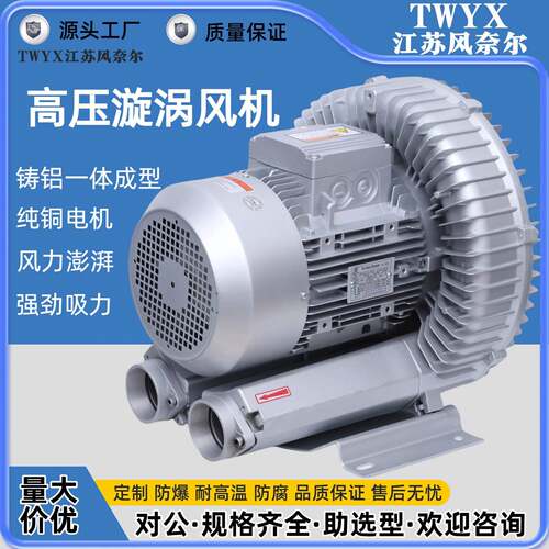 增氧曝气高压鼓风机真空吸附吹风送料漩涡式引气泵RB-21D400W