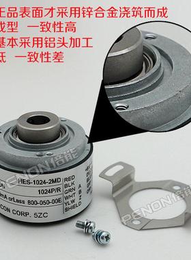 全新原装正品HES-1024-2MD内密控编码器-25-2MHT-10-06-2048-2MHC