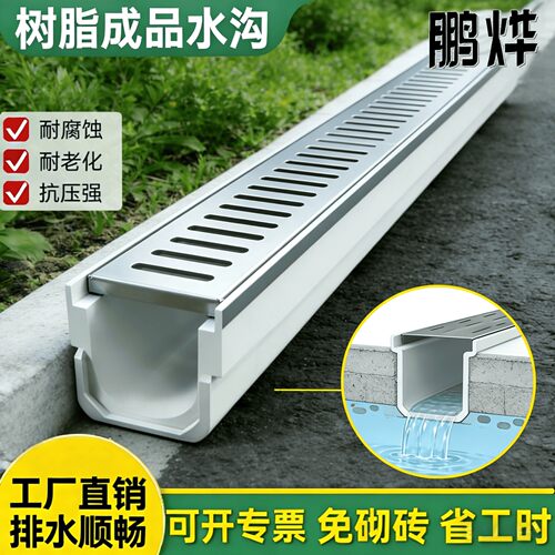 【源头工厂】水沟树脂成品排水沟u型水沟槽庭院不锈钢下水道盖板