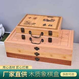 现货中国象棋木盒象棋盒两用收纳棋盘盒便携翻盖式折叠棋子收纳盒
