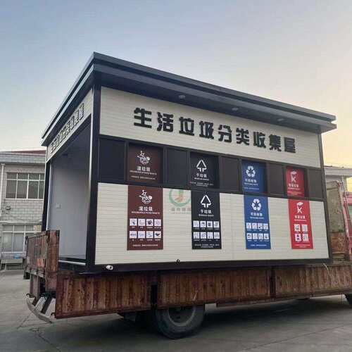 生活垃圾分类收集房垃圾分类收集亭户外智能环保公共设施垃圾房