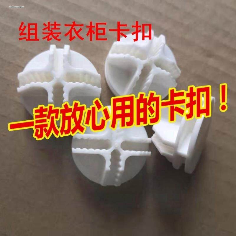 可拆卸便携拼接组装柜子简易衣柜的塑料卡扣接头鞋柜卡槽组合装