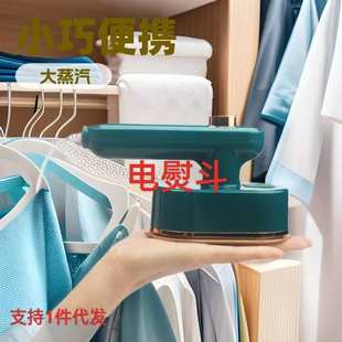 手持折叠迷你挂烫机家用电热神器 源头厂家蒸汽电熨斗小巧便捷式