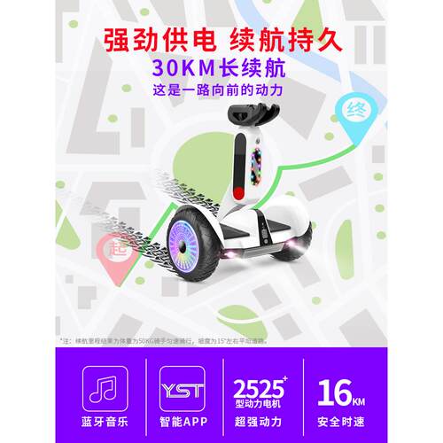 柏思图智能电动平衡车儿童6一12腿控成年体感2025小新米款平行车