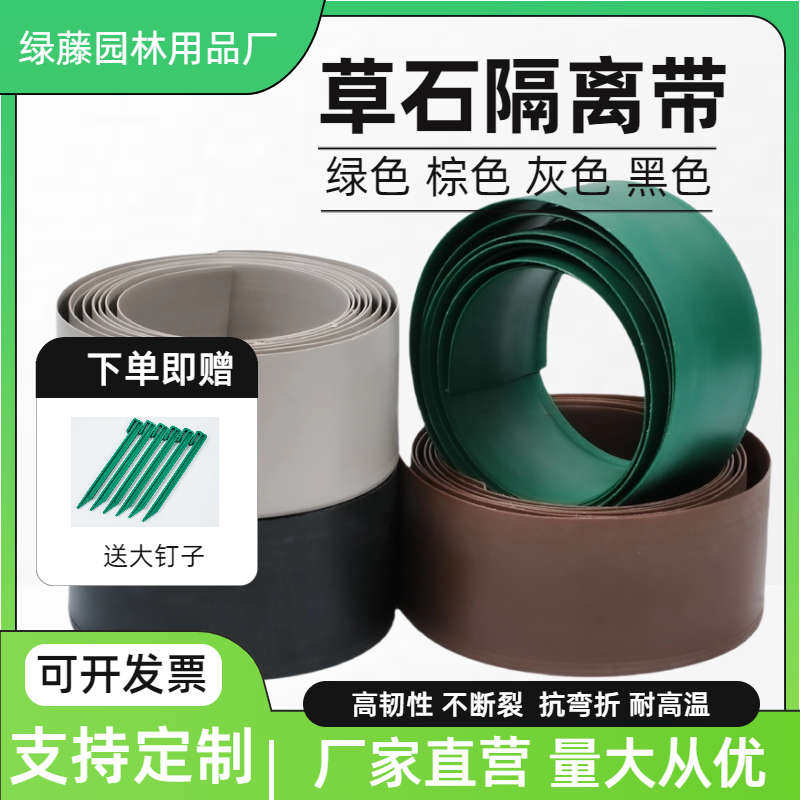 条造景挡绿边植草坪围栏石条水草收绿化阳台隔离带边围围挡花园,鲜花速递/花卉仿真/绿植园艺,花架,淘宝优惠券,粉丝福利购,淘宝优惠卷