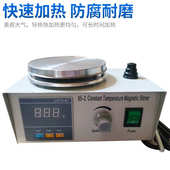 全禾仪器85 2磁力搅拌器实验室数显恒温控温搅拌机加热器搅拌器