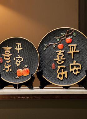 新中式电视柜平安喜乐摆件陶瓷盘子酒柜家居装饰创意玄关柜子摆设