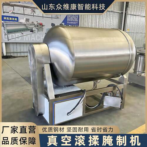 辣白菜酱菜滚揉机鸭脖鸭翅鸭腿嫩化腌制机真空变频全自动滚揉设备